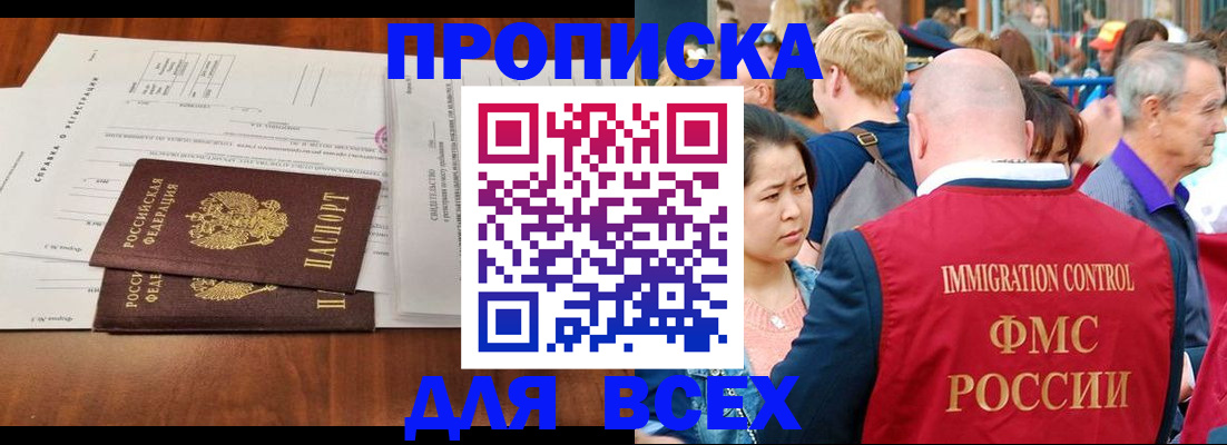 временная регистрация надежно в Тейково