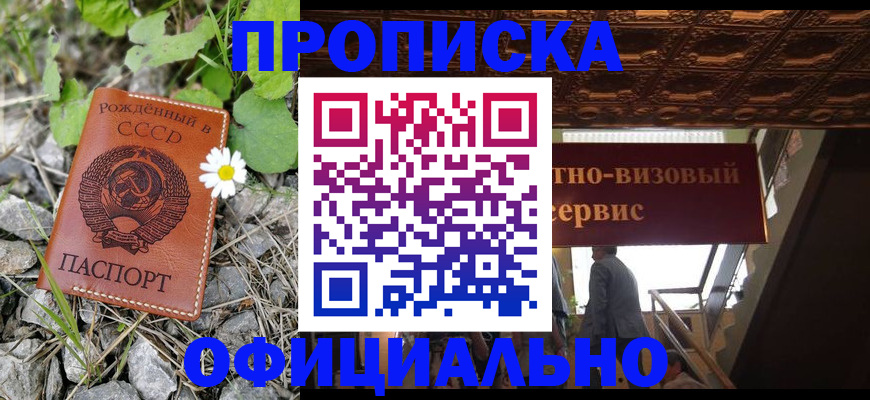 прописка для военкомата в Тейково
