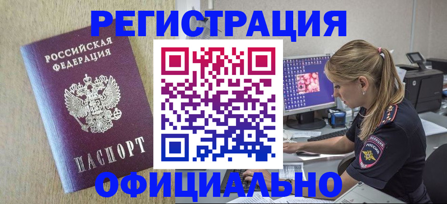временная регистрация в квартире в Тейково