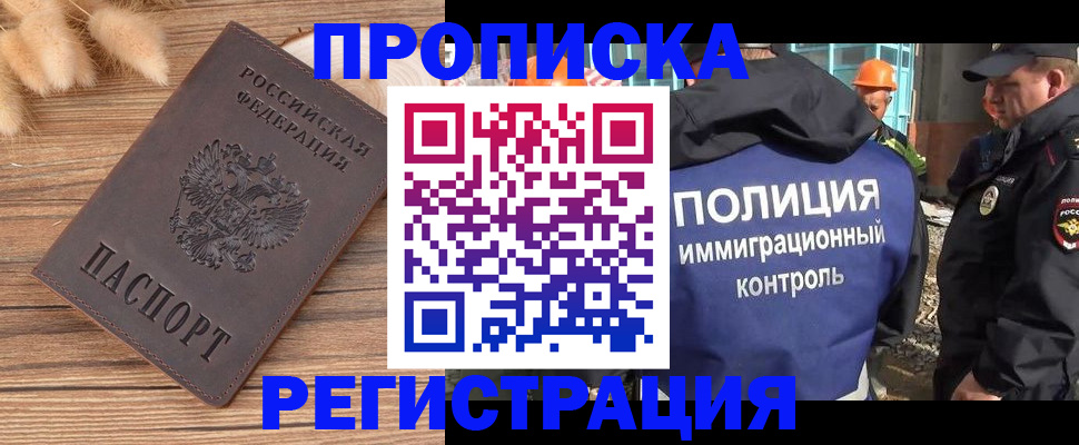временная регистрация недорого в Тейково