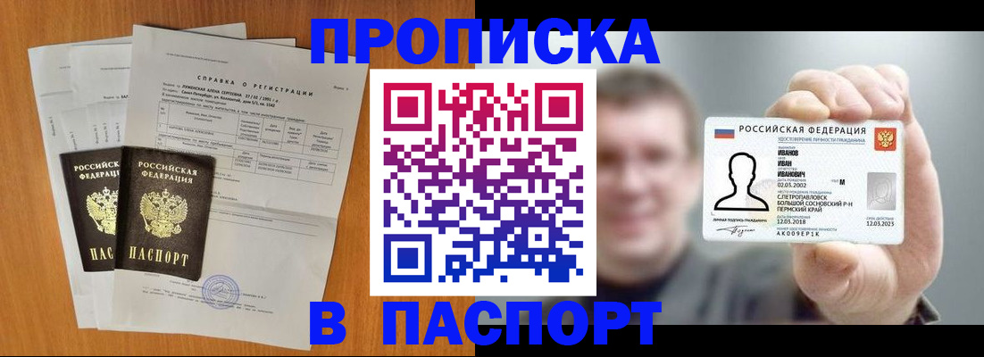временная регистрация для школы в Тейково