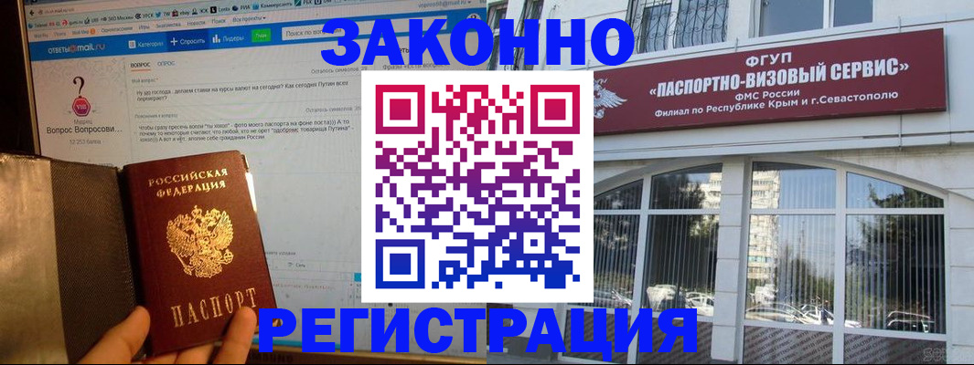 временная регистрация для всех в Тейково