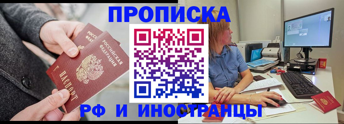 прописка для кредита в Тейково