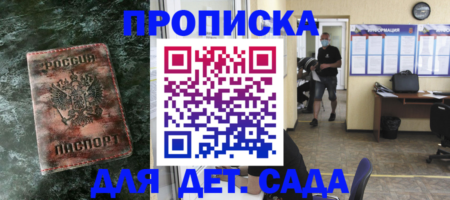временная регистрация законно в Тейково